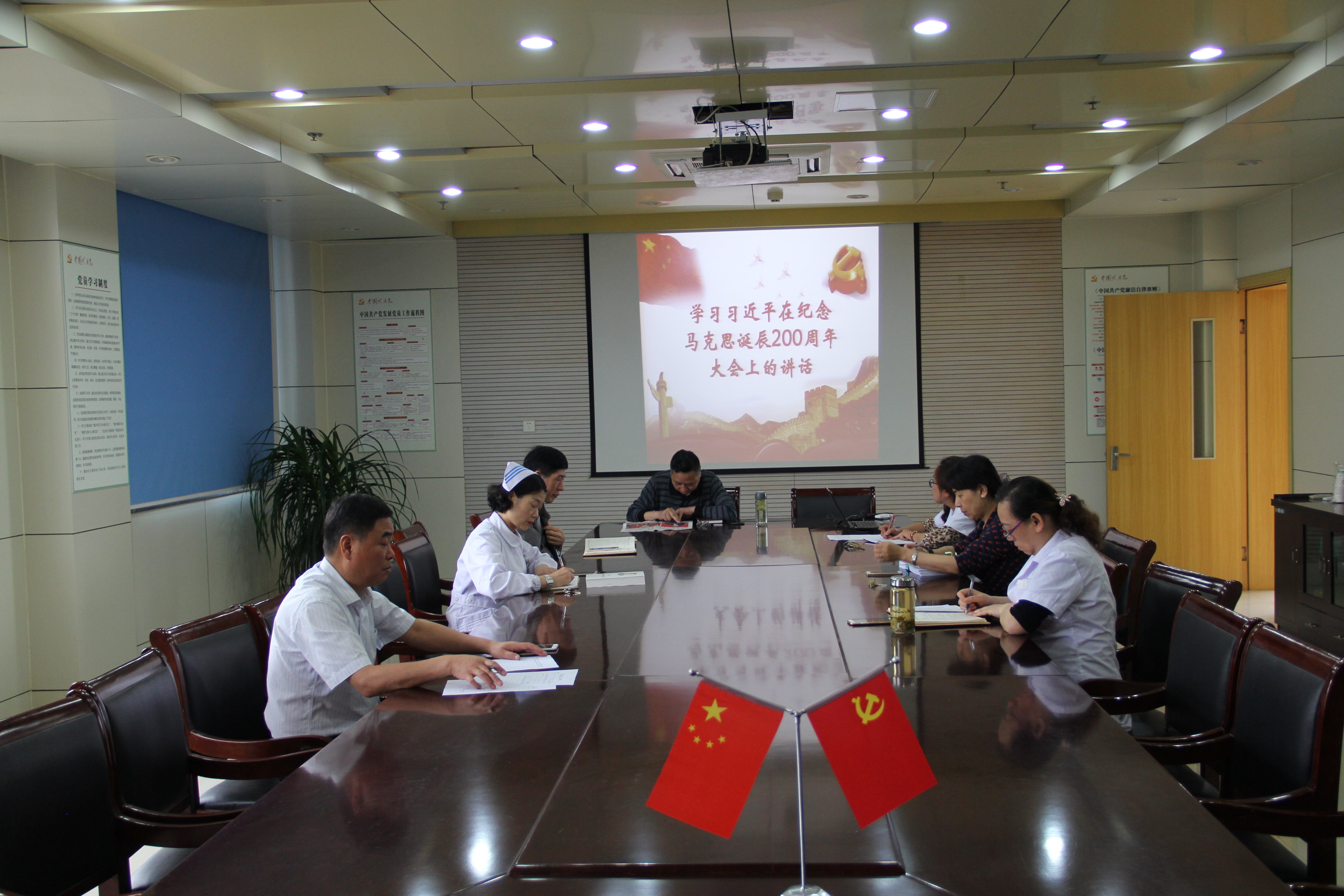 市二院黨總支認(rèn)真學(xué)習(xí)習(xí)近平總書(shū)記在馬克思誕辰200周年大會(huì)上的講話