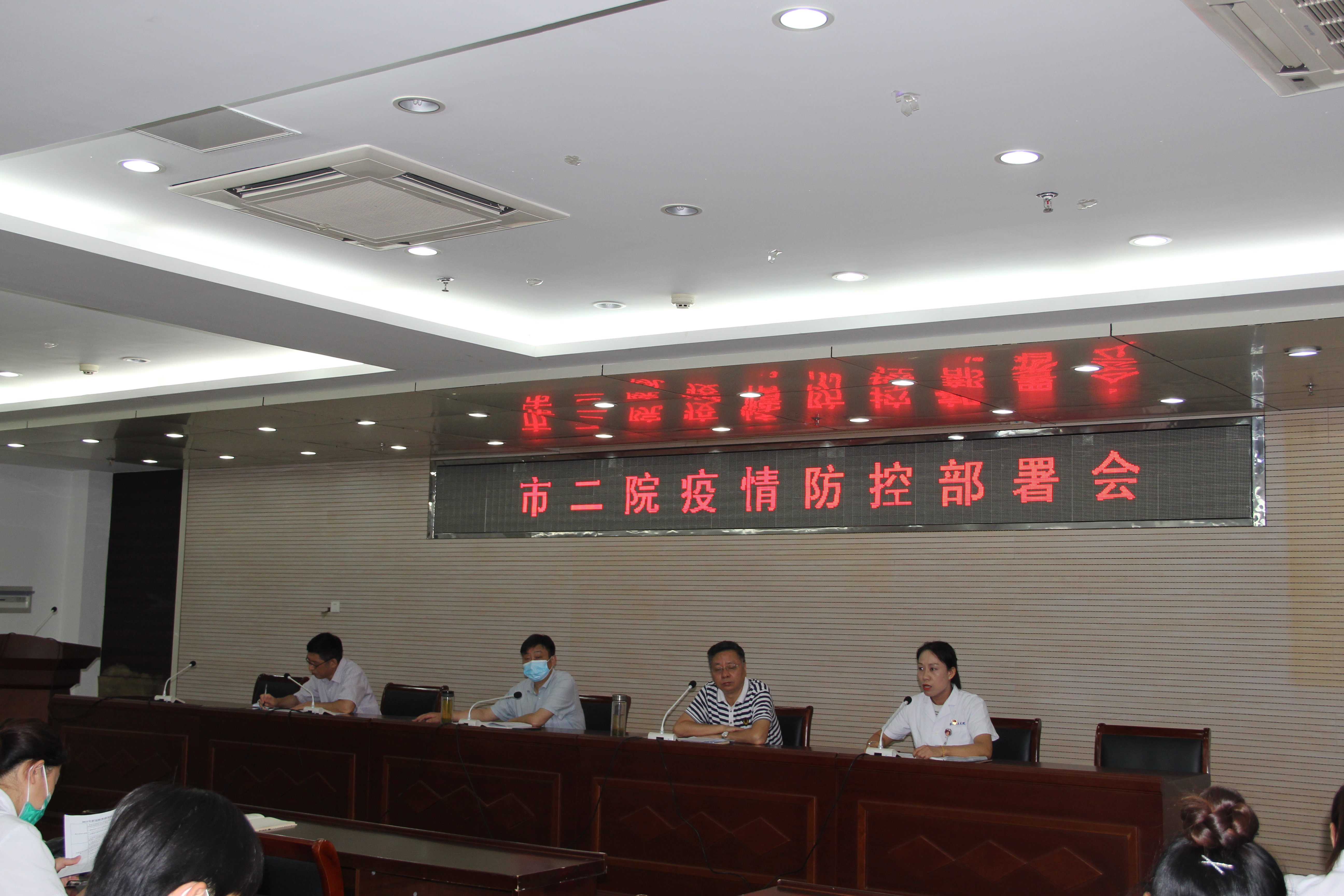 市二院召開疫情防控工作部署會(huì)
