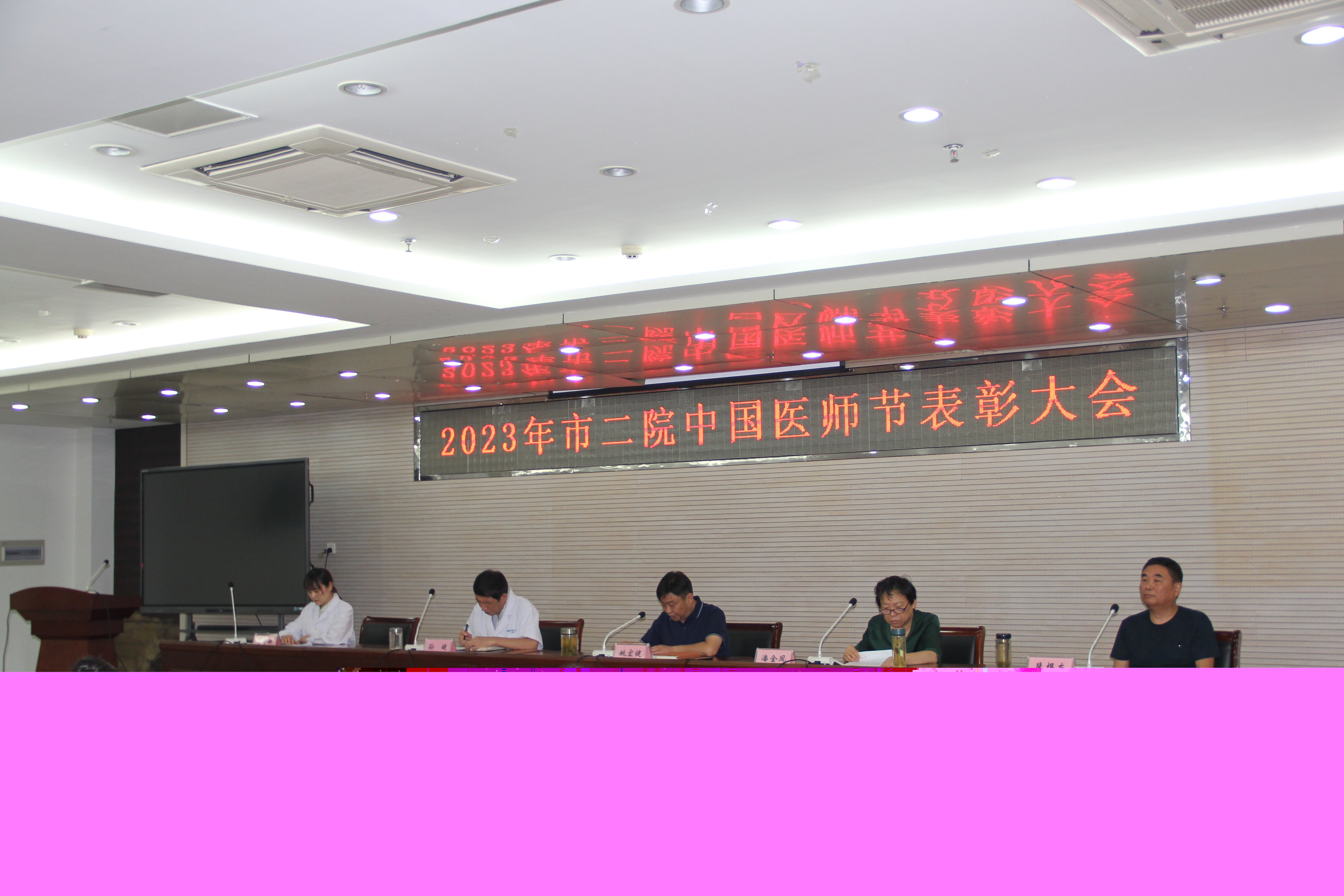 我院召開2023年中國(guó)醫(yī)師節(jié)慶祝表彰大會(huì)