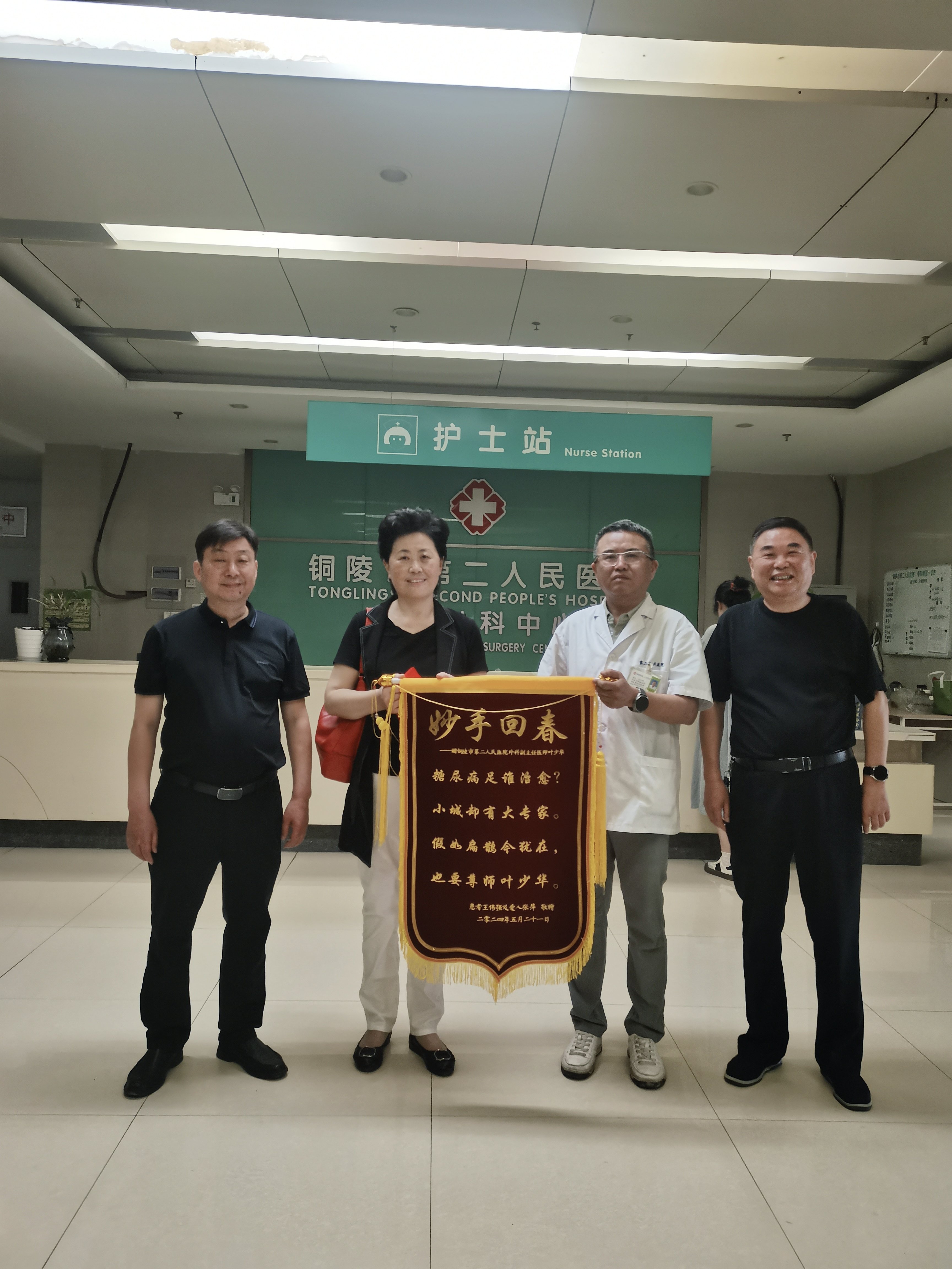 錦旗合集丨旗寄真情，醫(yī)暖人心