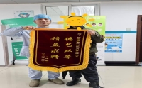 匠心解鎖笑顏密碼，專業(yè)贏得錦旗贊譽(yù)