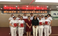 不忘初心、砥礪前行——我院舉辦靜脈輸液競(jìng)賽