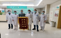 患者送錦旗，真情暖人心