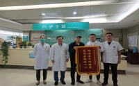精湛醫(yī)術(shù)保健康，病人感謝送錦旗