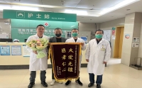 醫(yī)生妙手治病暖人心，患者好轉(zhuǎn)出院送錦旗