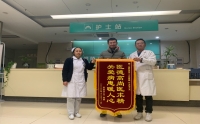 錦旗連連，贊譽滿滿