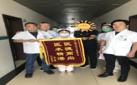 錦旗生輝，優(yōu)質(zhì)服務(wù)獲認(rèn)可