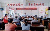 愛心義診進(jìn)社區(qū)，健康服務(wù)零距離