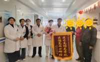 仁心妙手除病痛，錦旗鮮花謝恩情