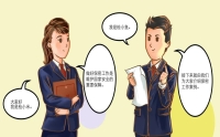 保密無(wú)小事，言行莫大意