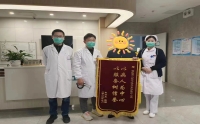 弘揚(yáng)醫(yī)德醫(yī)風(fēng)，錦旗溫暖傳頌