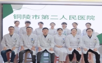 銅陵市第二人民醫(yī)院呼吸與危重癥醫(yī)學(xué)科： 關(guān)注一呼一吸，深耕醫(yī)學(xué)醫(yī)路