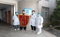 醫(yī)德高尚如親人，老干部感激送錦旗