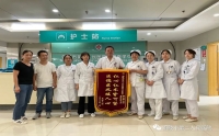優(yōu)質(zhì)服務(wù)暖人心，患者感激贈錦旗