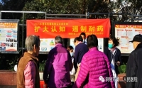 市二院進社區(qū)開展“提高抗菌藥物認識周”活動