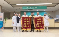 醫(yī)患情丨錦旗連連，贊譽滿滿