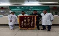 妙手回春治病疾，患者感激送錦旗