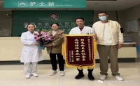 臨終關(guān)懷顯真情，家屬致謝贈錦旗