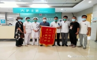 醫(yī)者仁心重關(guān)懷，病人感恩送錦旗