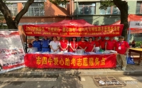 市二院助夢(mèng)中考，為青春護(hù)航