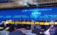 市二院加入長(zhǎng)三角智慧康復(fù)專(zhuān)科聯(lián)盟