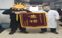 錦旗連連，贊譽(yù)滿滿