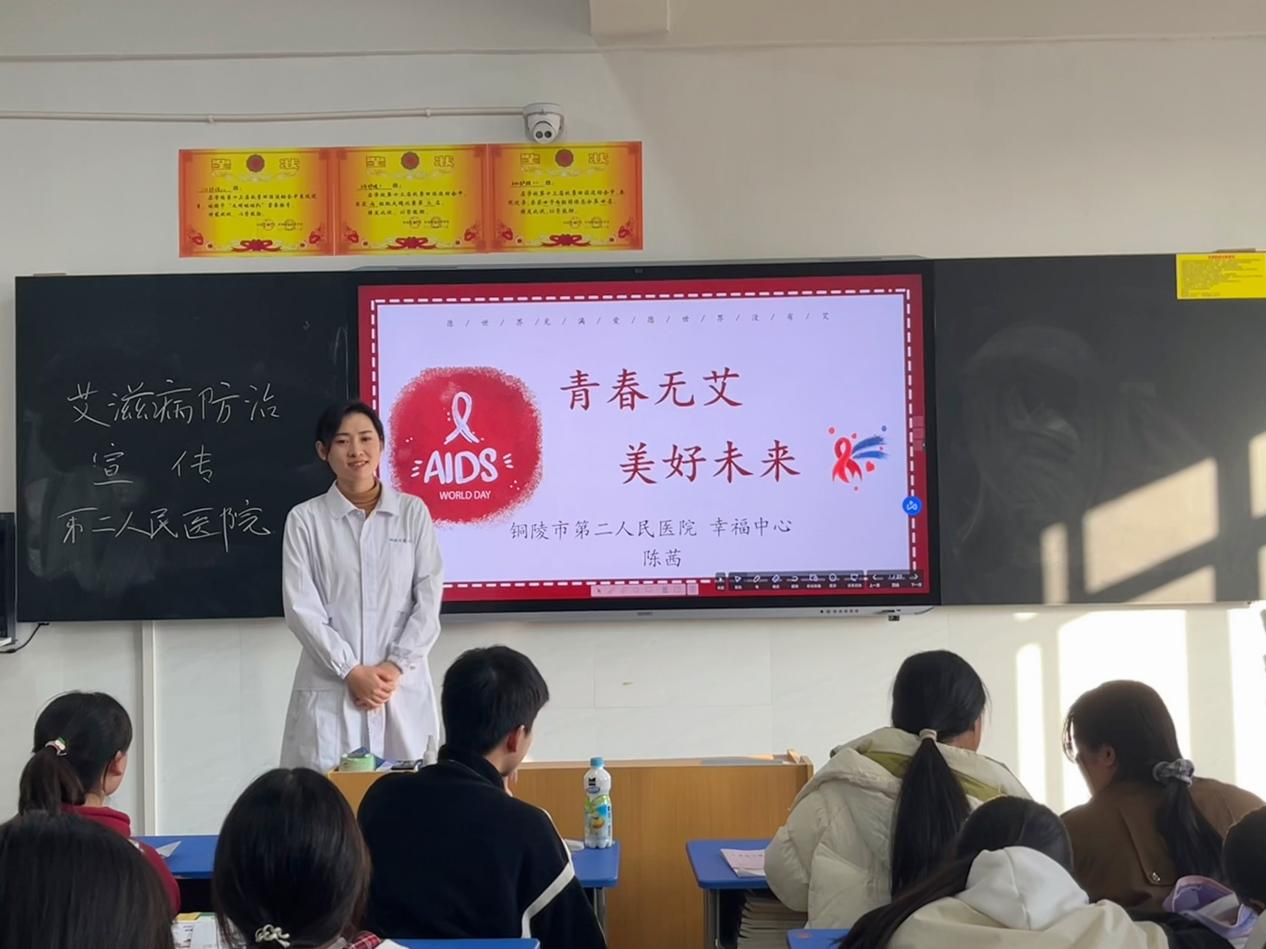 防艾知識進校園，護航青春助成長