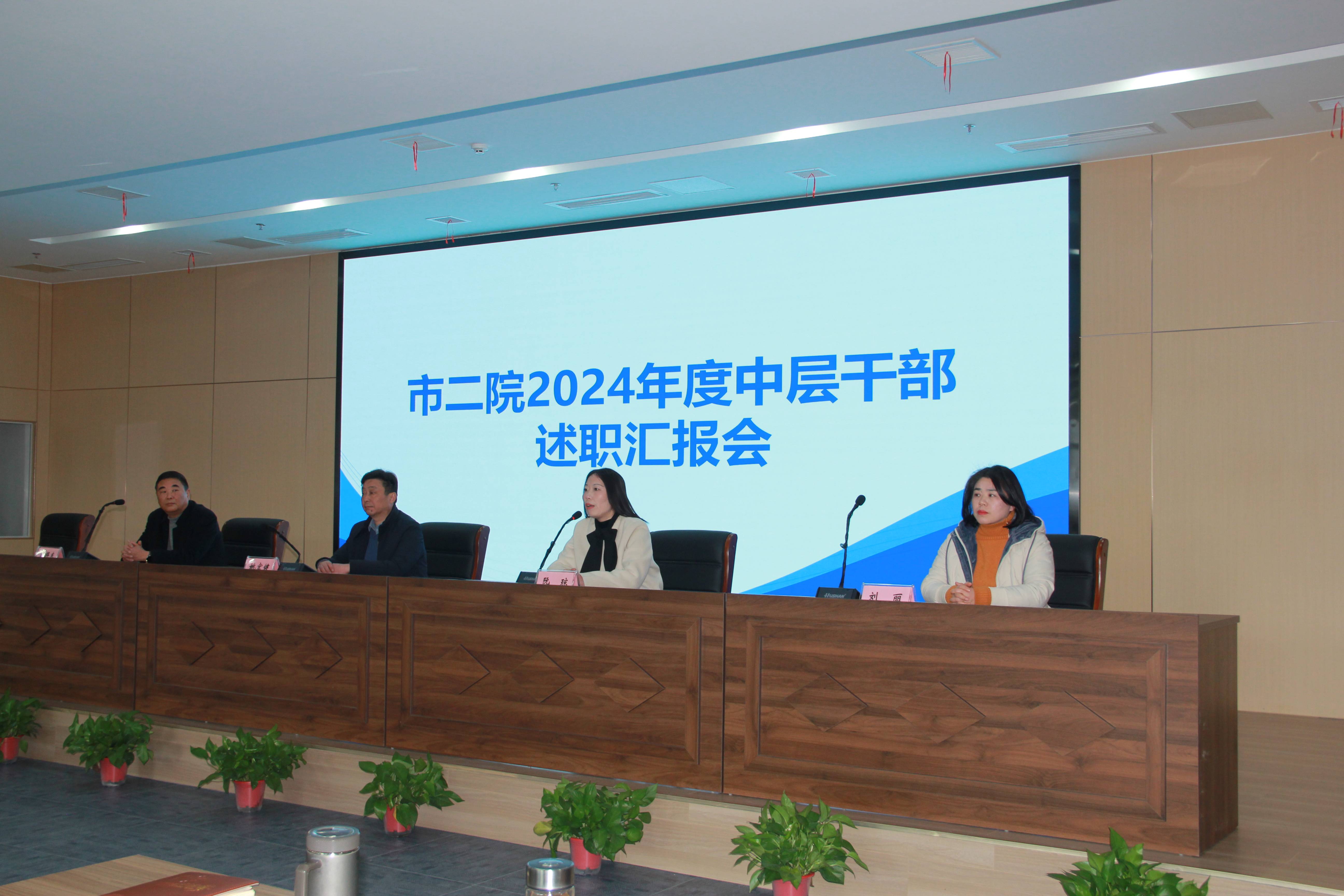 展望未來啟新程，凝心聚力再出發(fā)