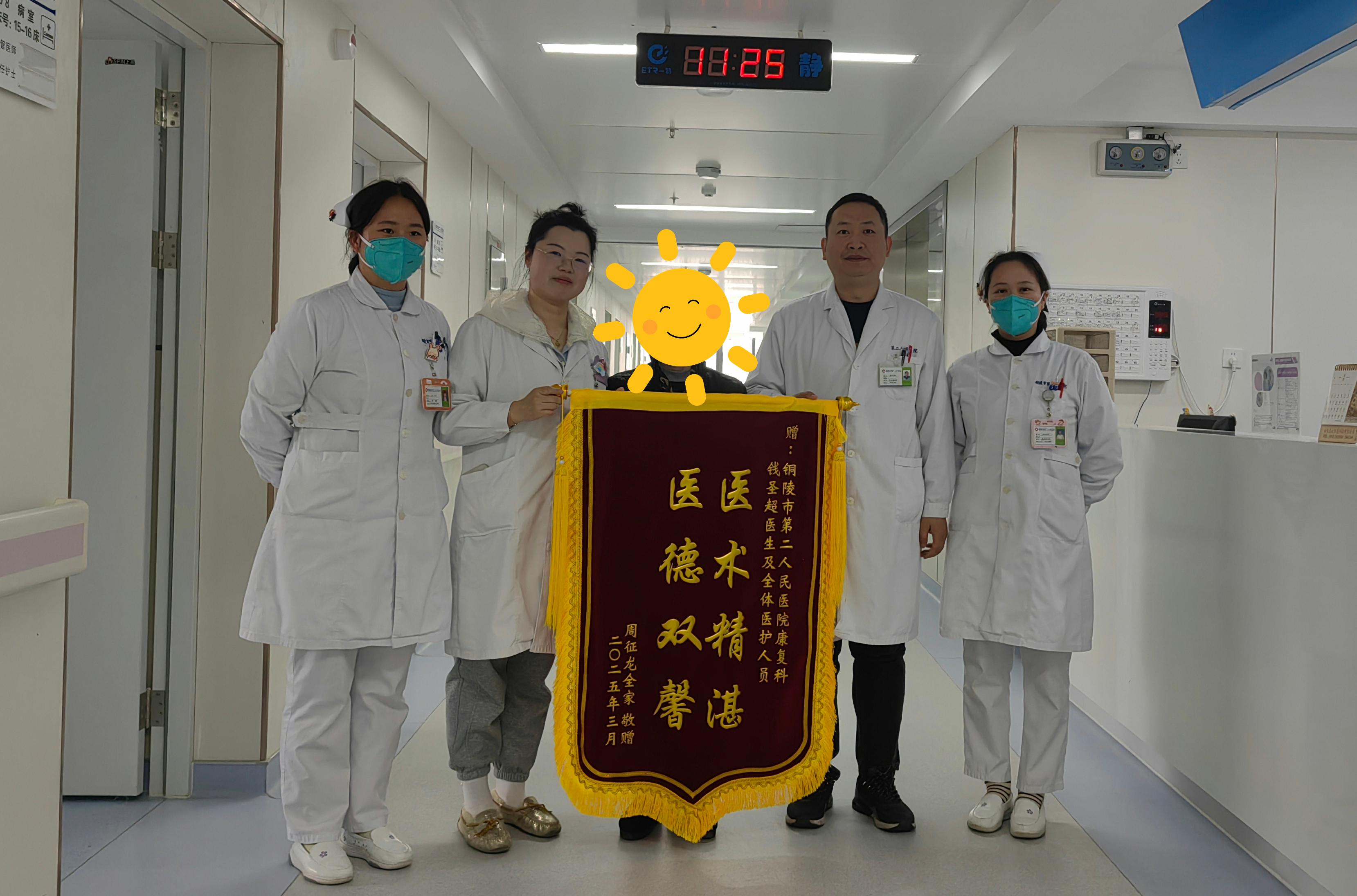 0310康復(fù)